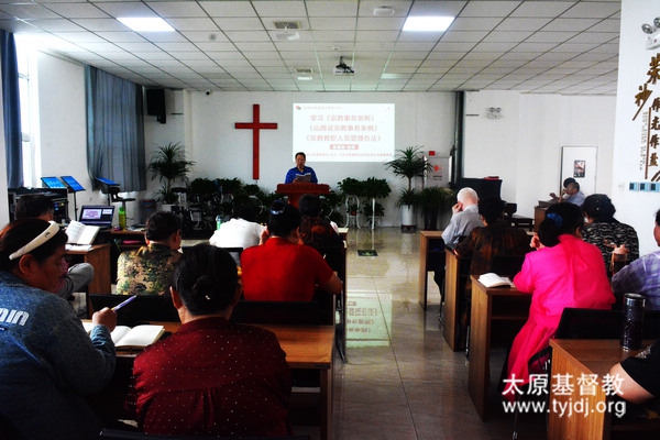 太原市基督教两会举行宗教政策法规学习月活动