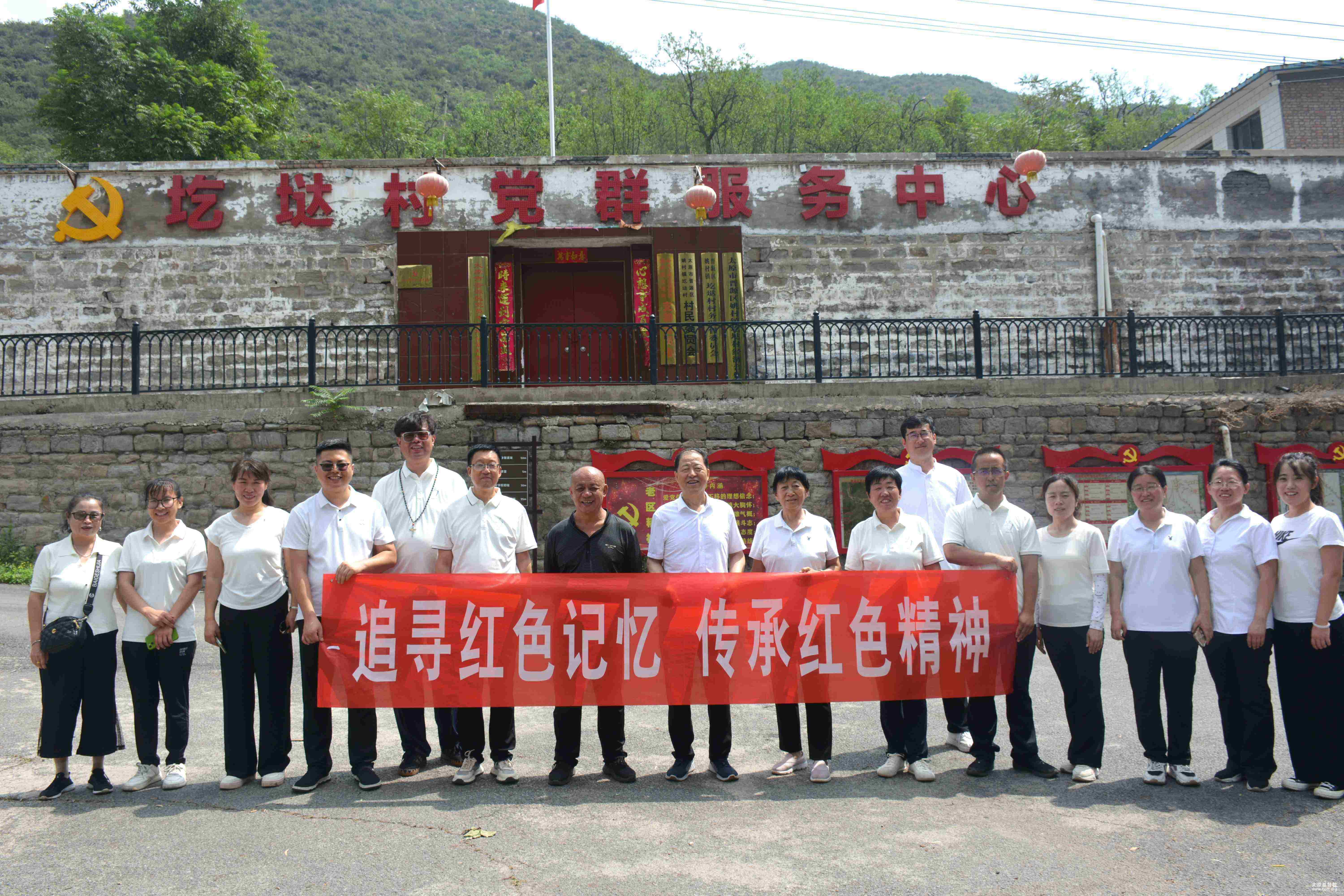追寻红色记忆，传承红色精神 --记迎泽区桥头街基督教堂全体员工红色教育实践